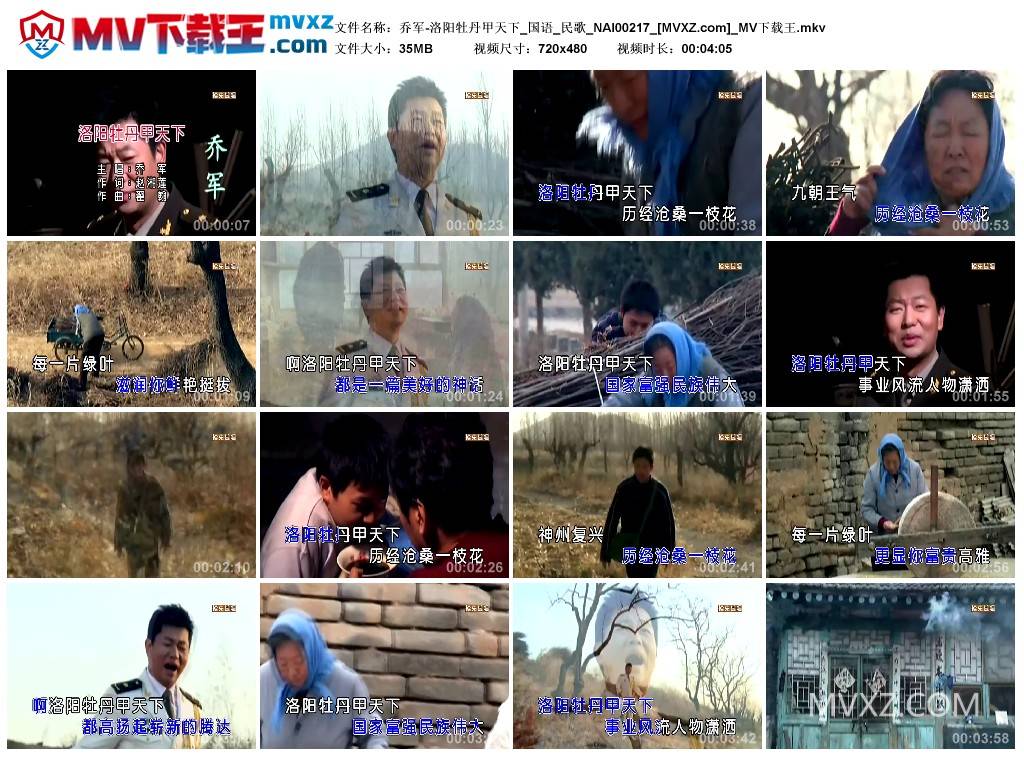 乔军-洛阳牡丹甲天下_国语_民歌_NAI00217